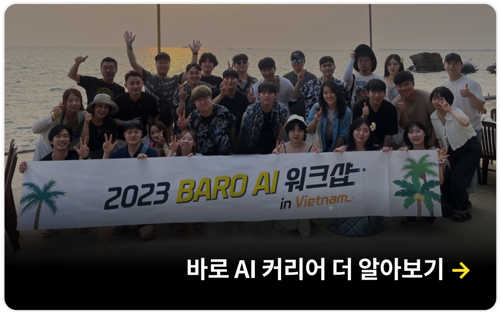 바로 AI 커리어 더 알아보기