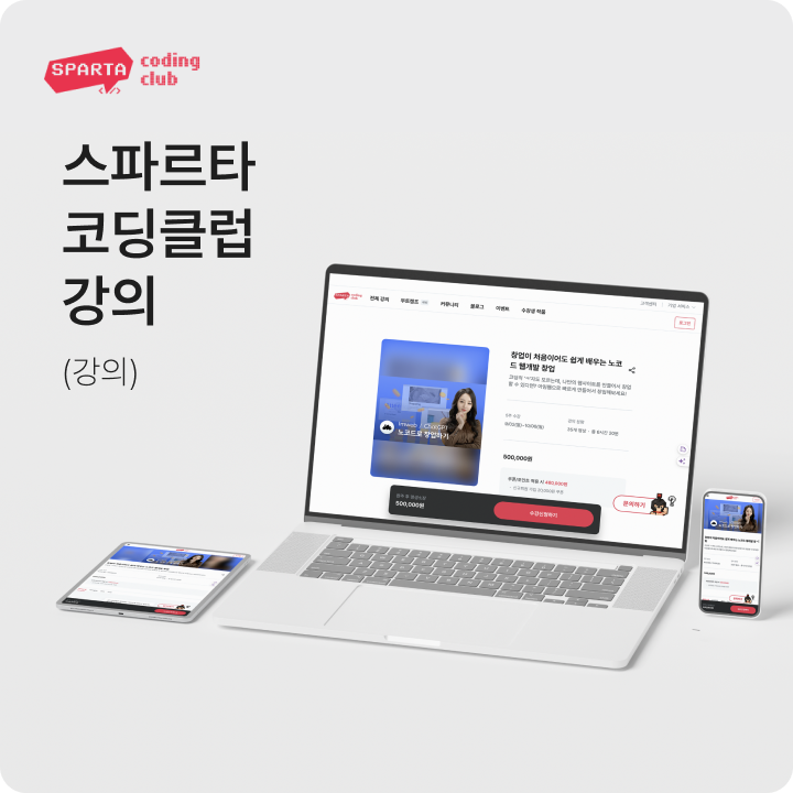 스파르타 코딩클럽 강의 공개 작업 사례