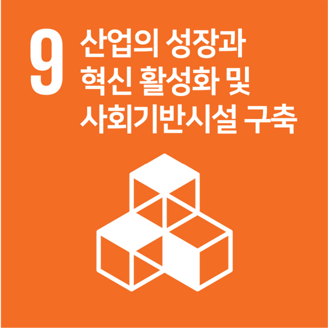 UN SDG 9