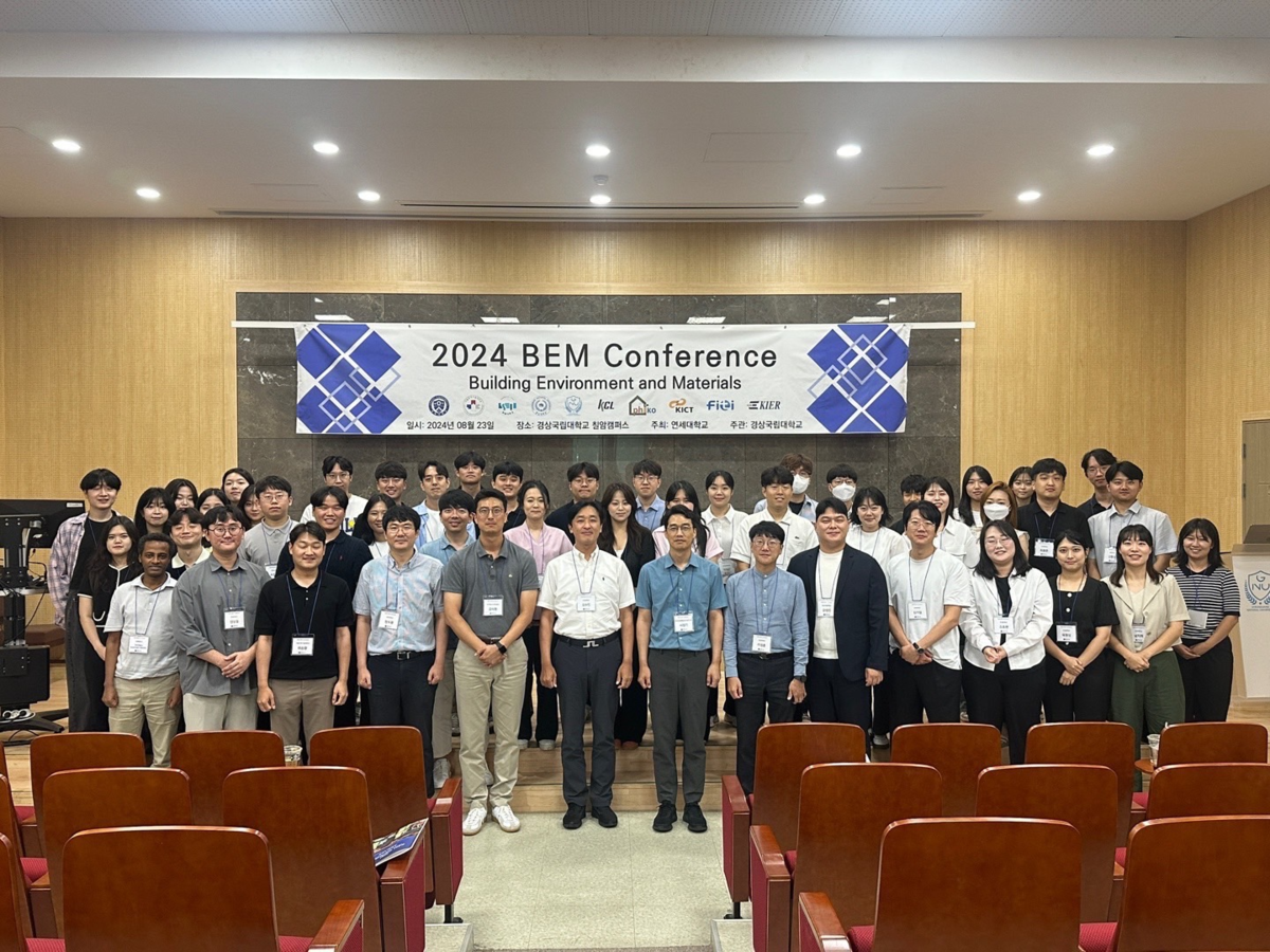 제 1회 BEM Conference : BEM Lab. | 연세대학교 건축환경재료연구실