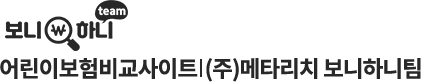 어린이보험 비교사이트 - 보니하니