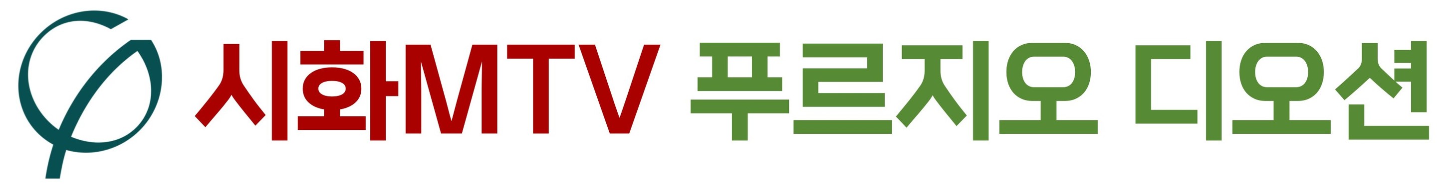 양주역 푸르지오 센터파크