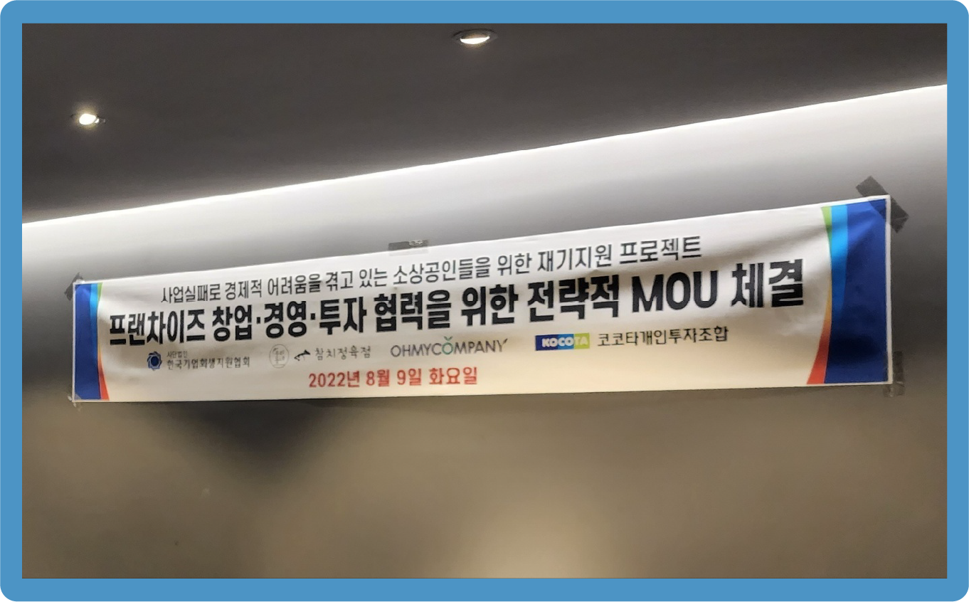 <p style="text-align: center;"><span style="font-size: 20px;"><strong>MOU 체결 오마이컴퍼니</strong></span></p>