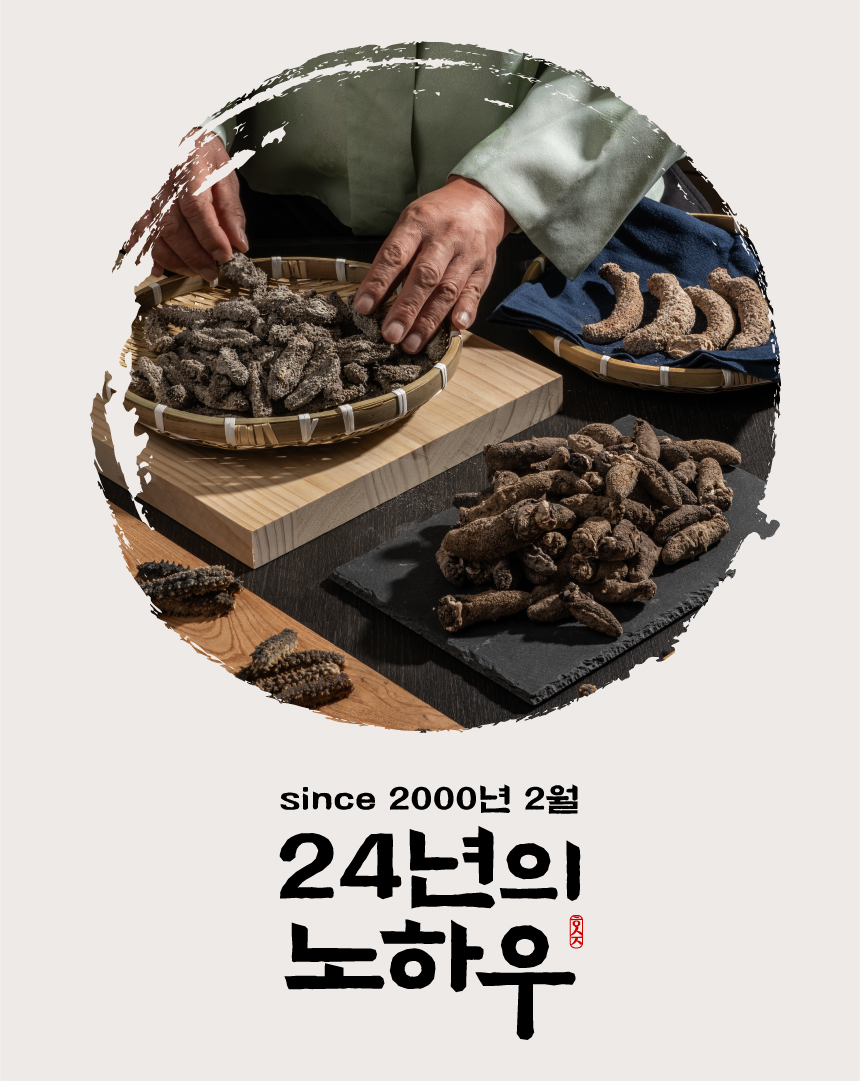 2000년 2월, 작은 해산물 가게에서 시작한 해삼장은 합리적인 가격으로 고품질의 해삼을 제공하고 있습니다.