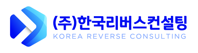 (주)한국리버스컨설팅