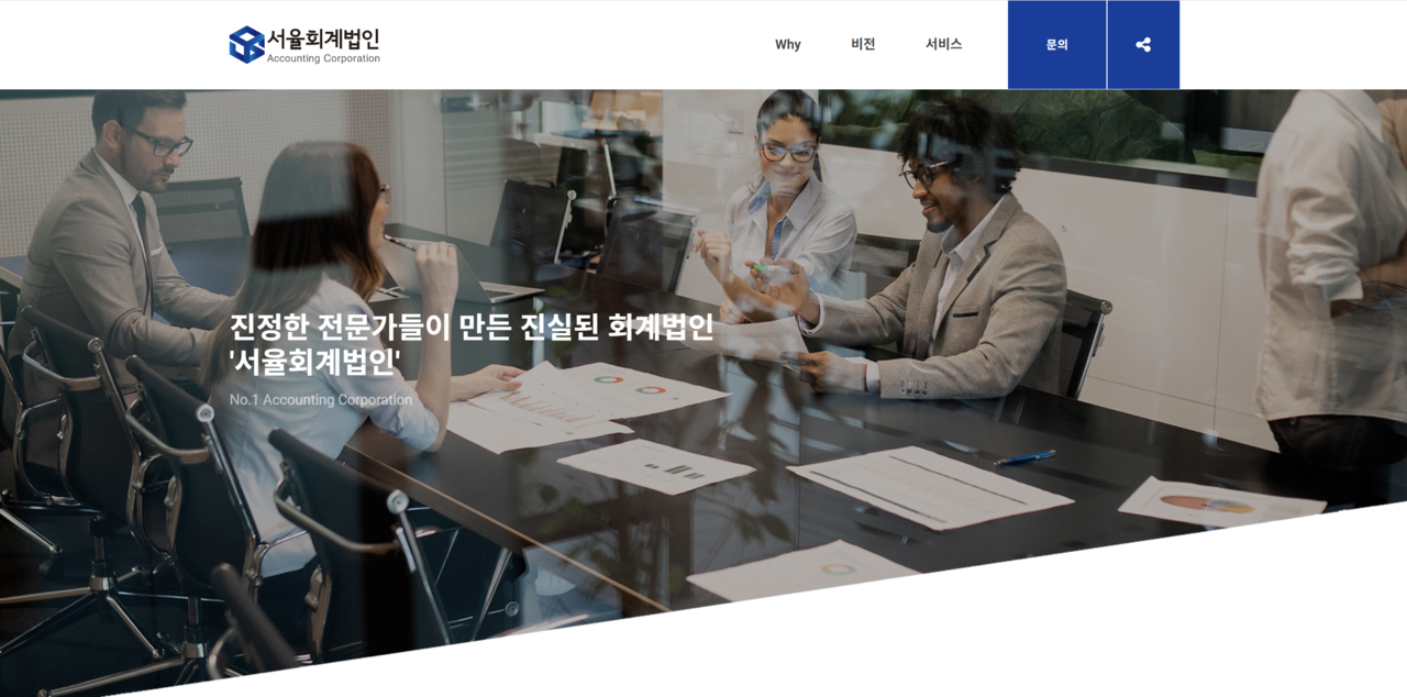 서율회계법인