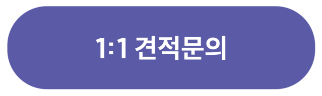 일로 Std. 견적문의
