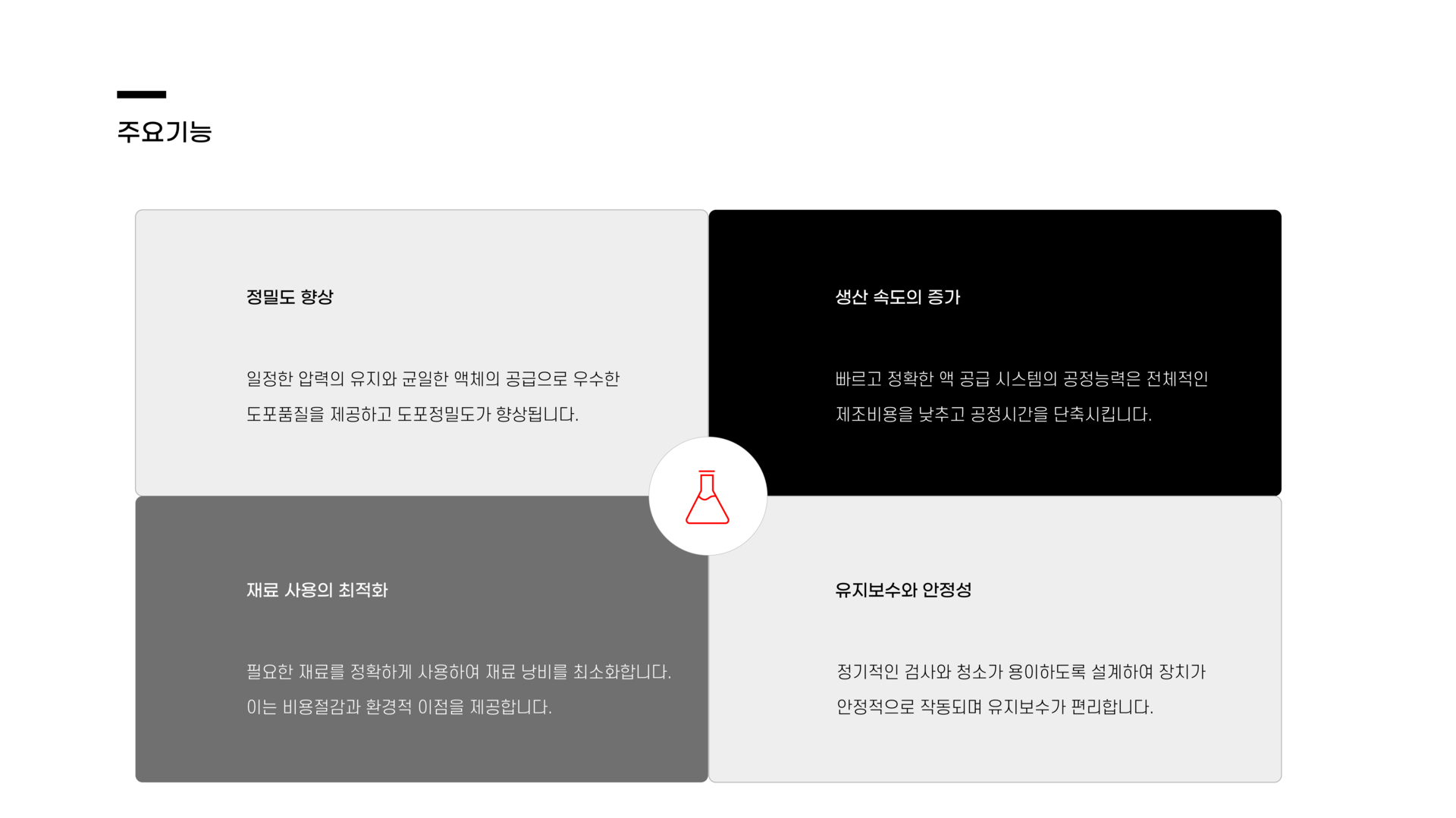 액체 공급장치, 디스펜서 공급 시스템, 정량 토출 액체 공급, 접착제 저장 장치, 정밀 도포용 액체 저장, 실린지 공급 시스템, 모노펌프  디스펜서, 젯 디스펜서, 공압 디스펜서, 스프레이 밸브