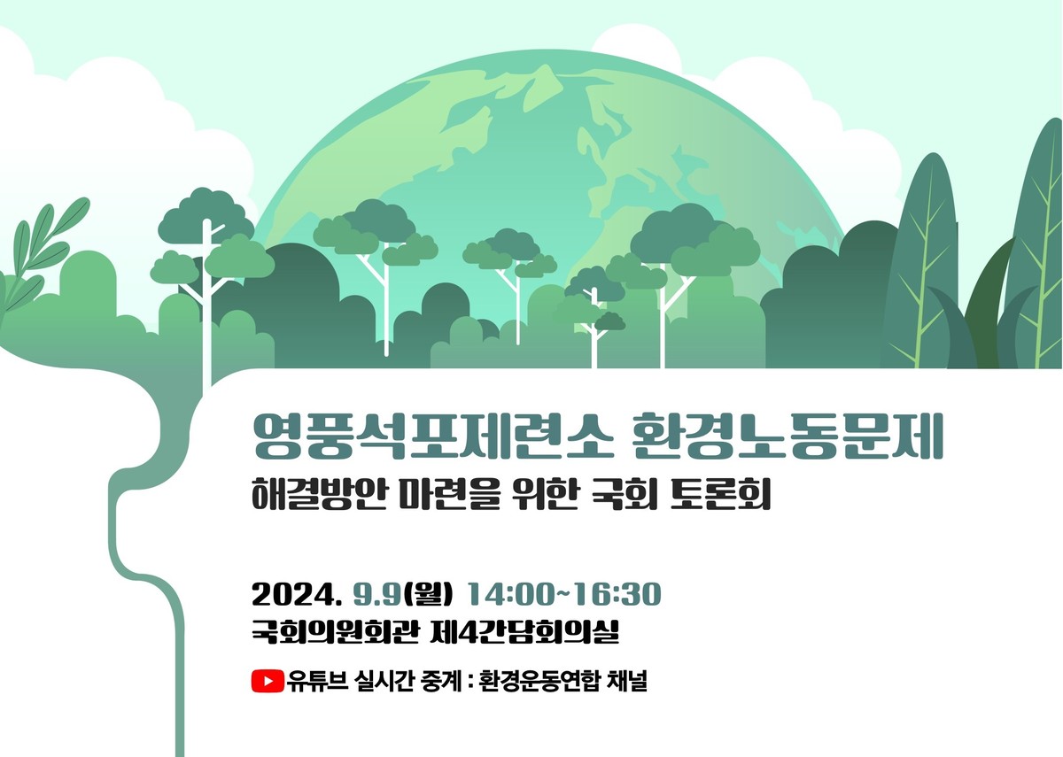 생태환경평가연구소 이미지