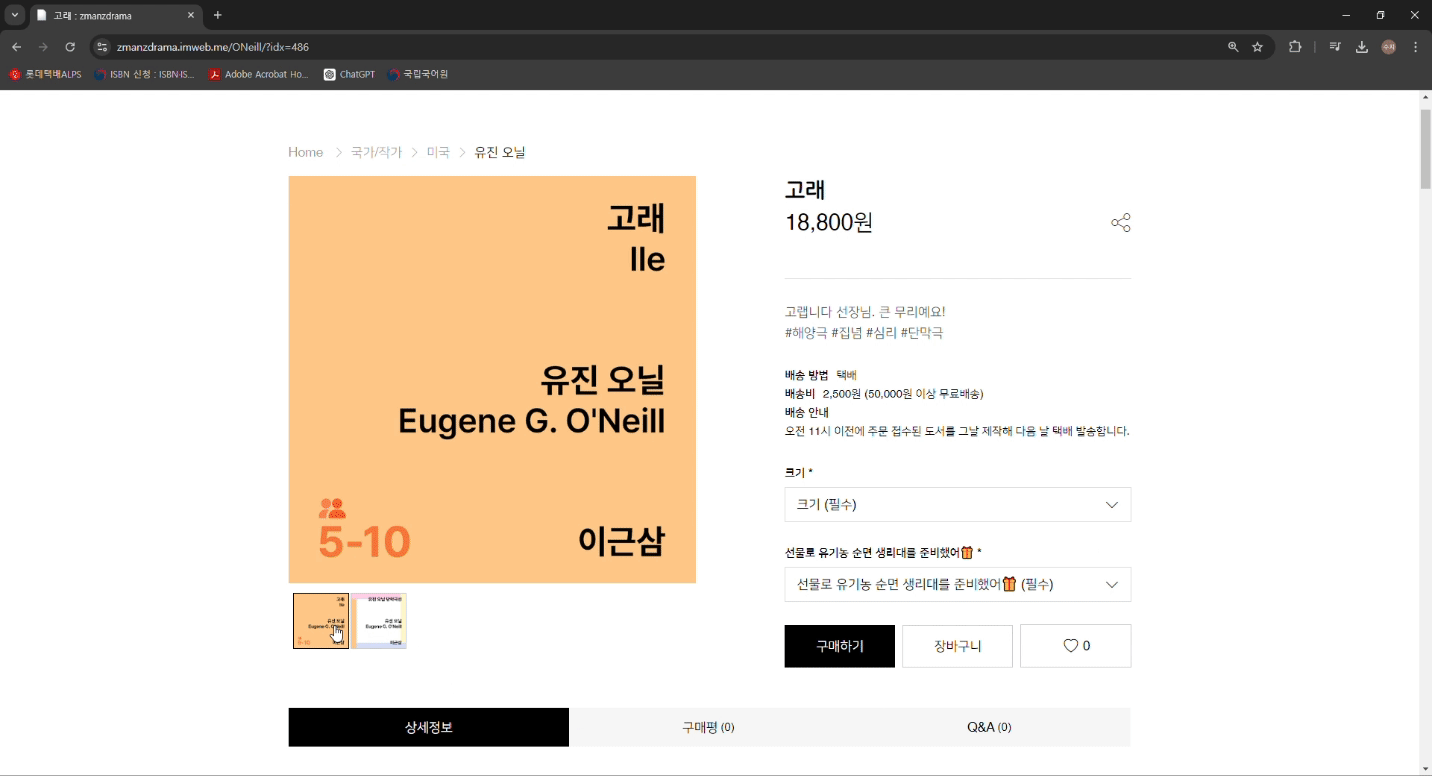 첫 이미지에서 수록작 정보를, 두 번째 이미지에서 단편집 정보를 확인하세요!