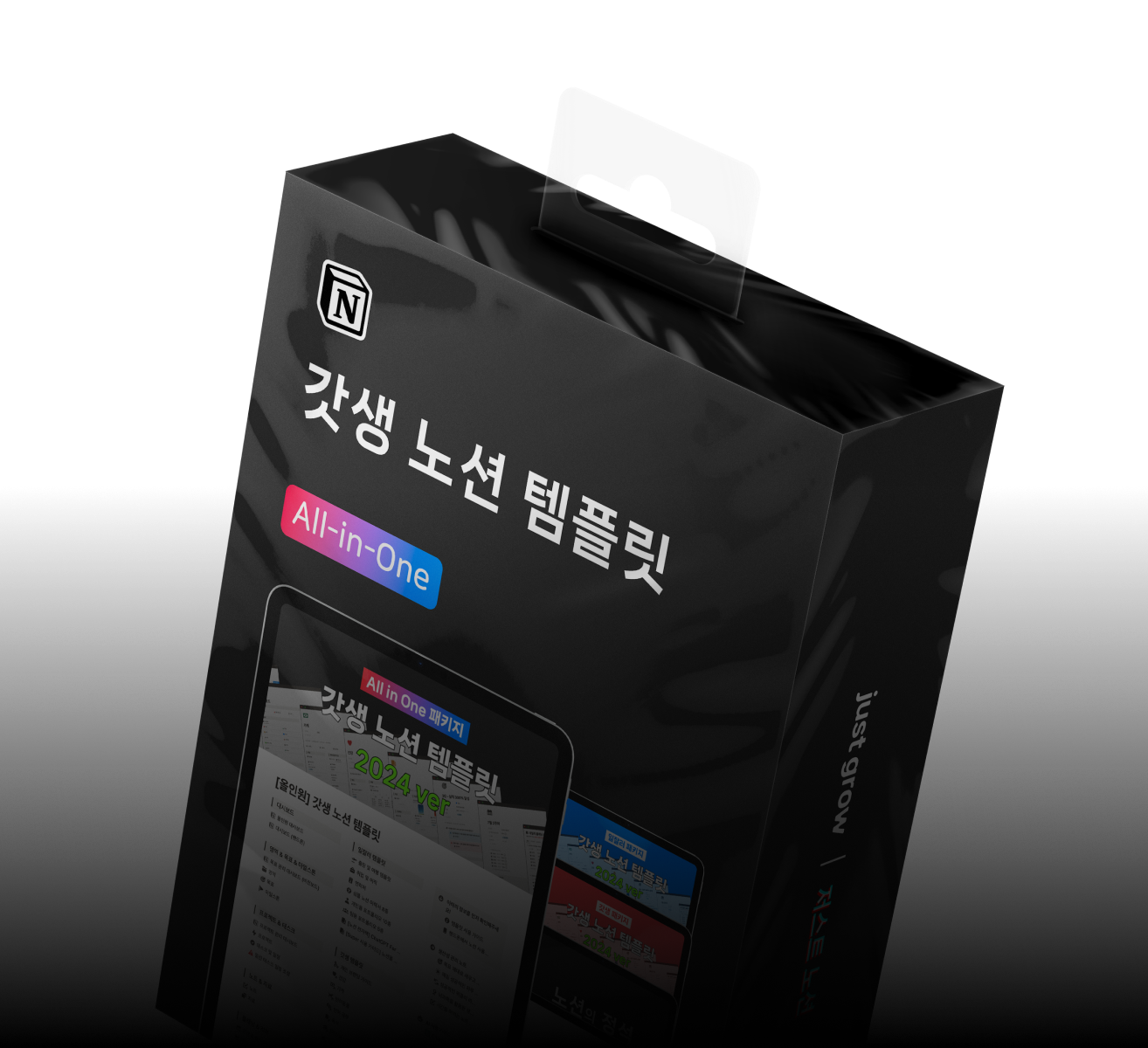 갓생 노션 템플릿 제품컷