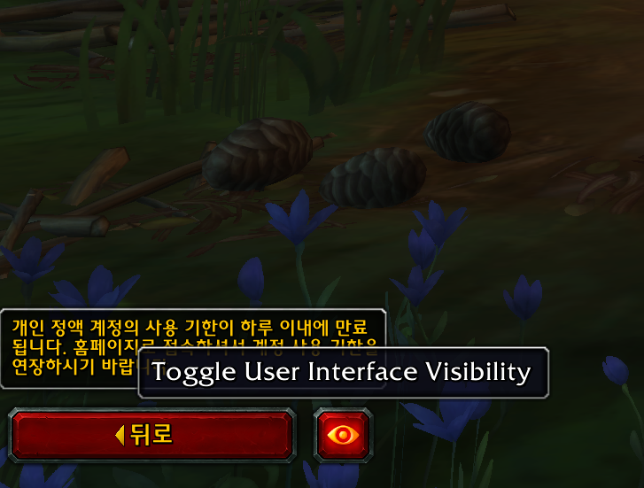 Build 56487 메인 화면에 전투부대 캐릭터만 나오게 하기. : 최신 WoW 정보 게시판