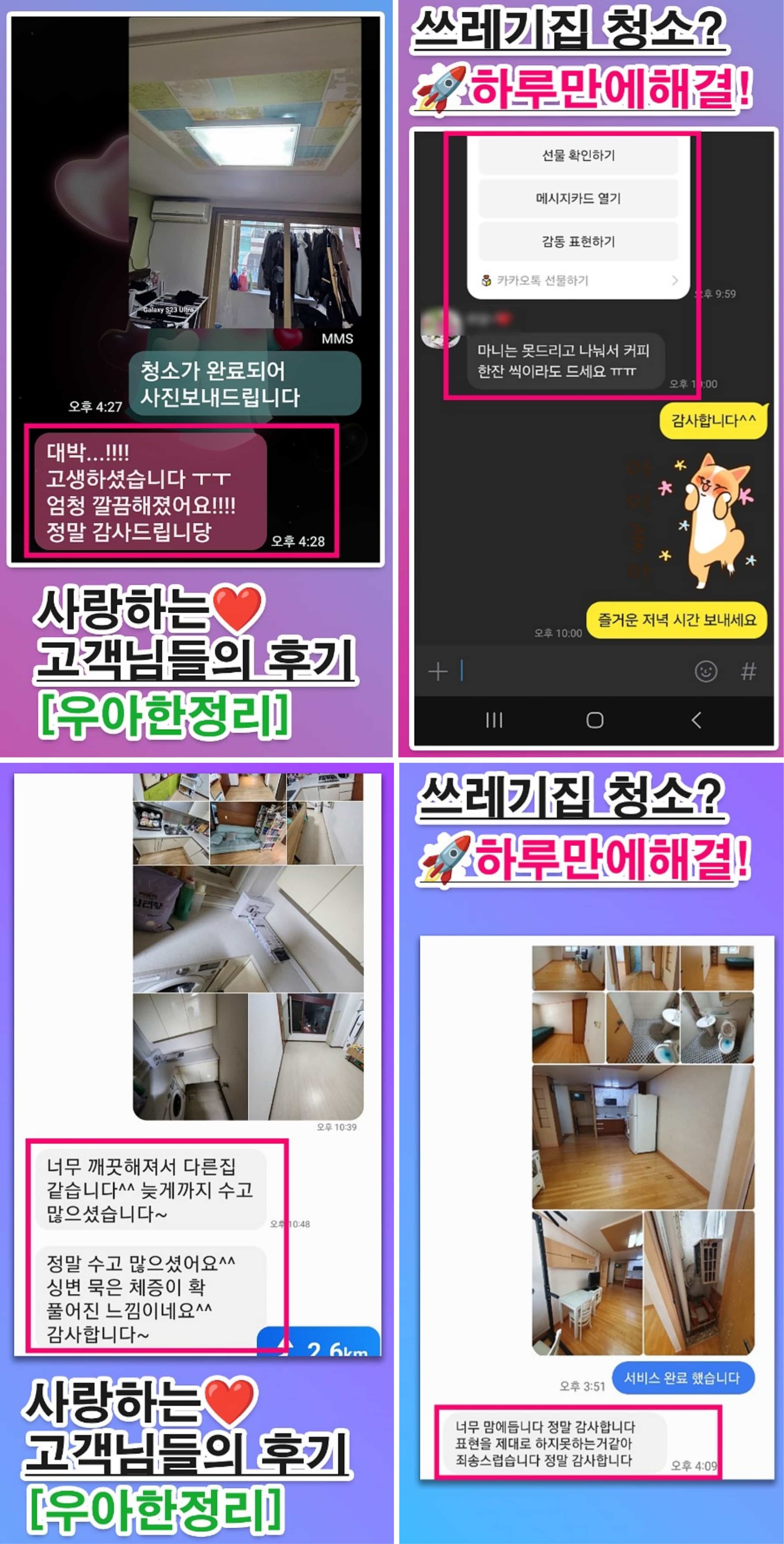 용인수지이유집 이미지