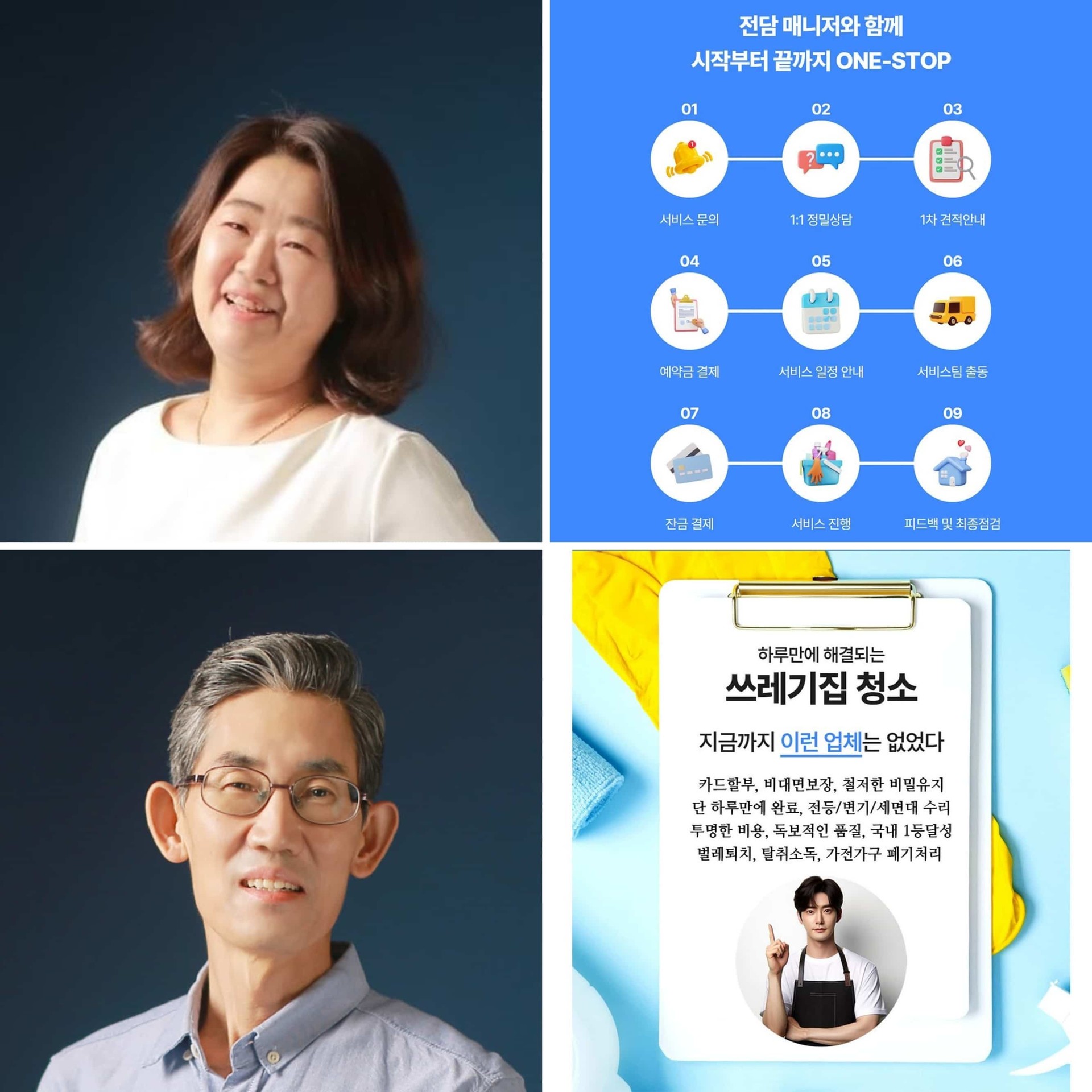 용인수지이유집 이미지