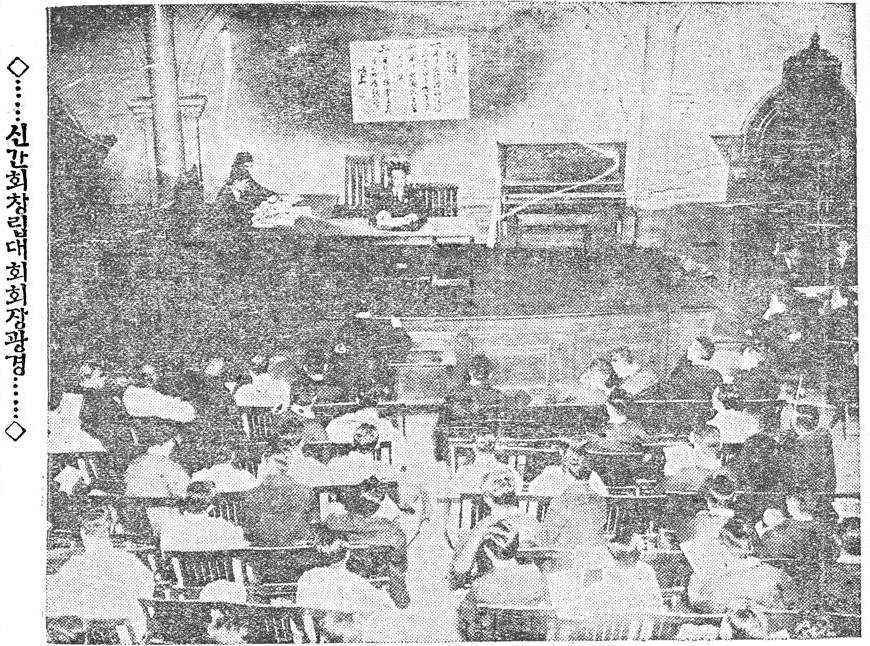 신간회 창립대회 보도 (조선일보 1927. 2. 17.) 
