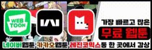 뉴토끼웹툰사이트 【조아툰주소.kr】 뉴토끼무료웹툰사이
