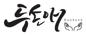 두손애