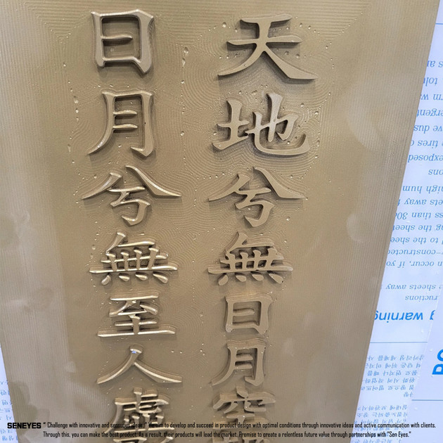 명판 제작 | 음각 , 양각, CNC, 판금가공, 아크릴 가공 : 센아이즈 - 개발·디자인·제조 전문 용역업체