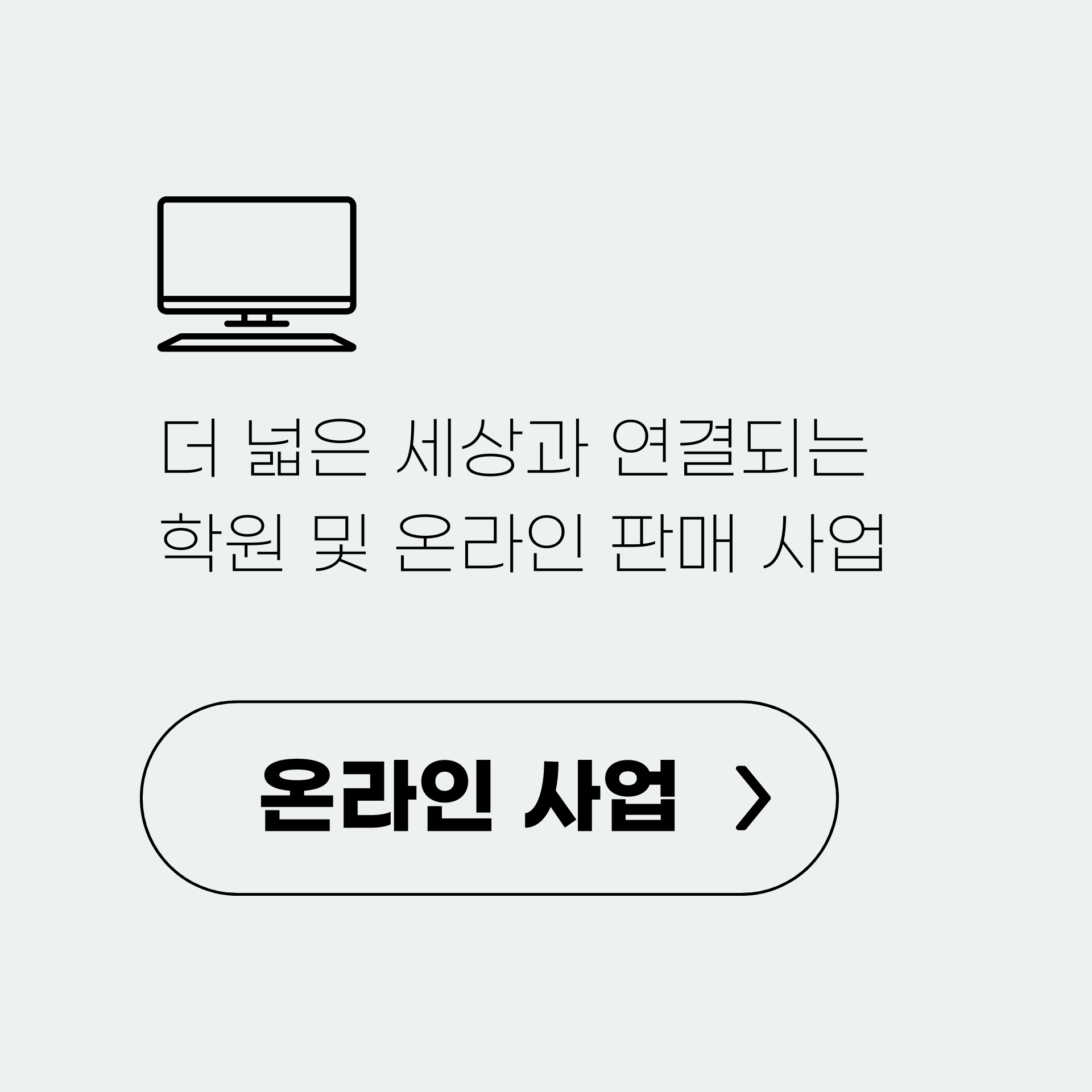 교육 활동