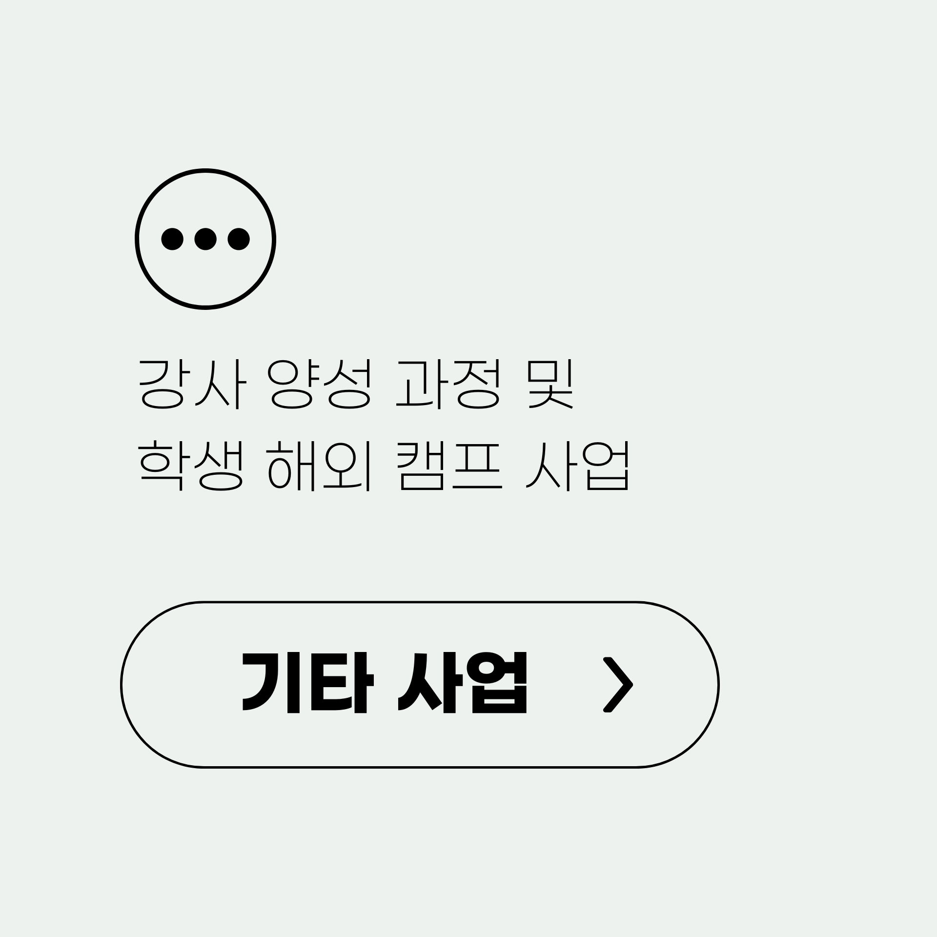 맞춤 과정