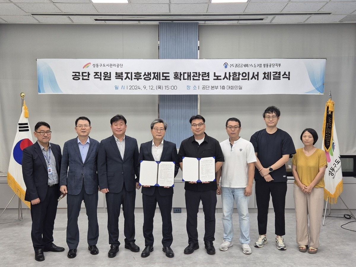 [성동공단지부] 복지후생제도 확대 노사 합의 체결식 : 수도권공공서비스노동조합