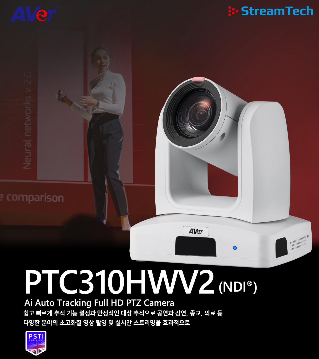PTC310HWV2 타이틀