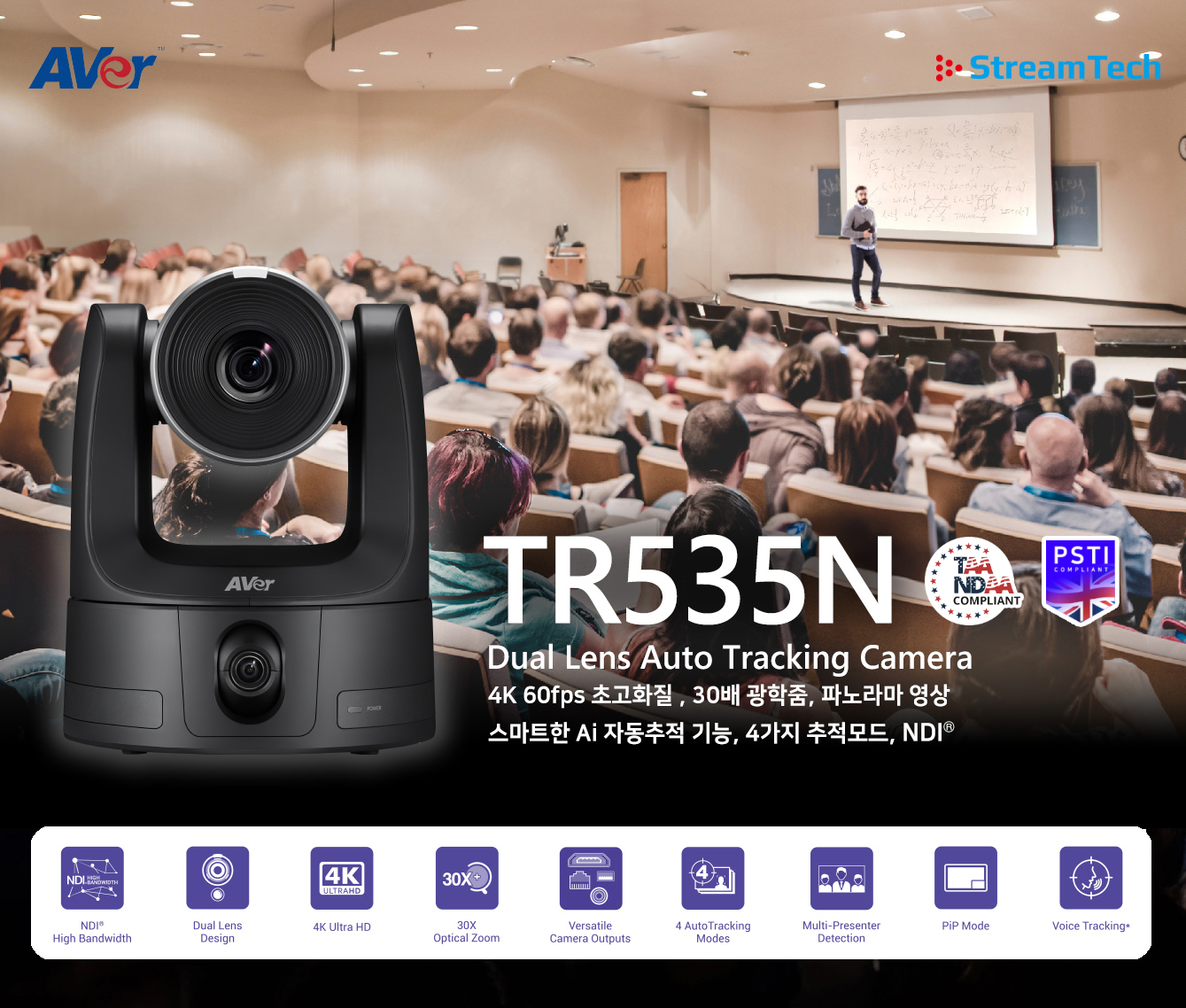 AVer PTC330UV2 제품 타이틀이미지