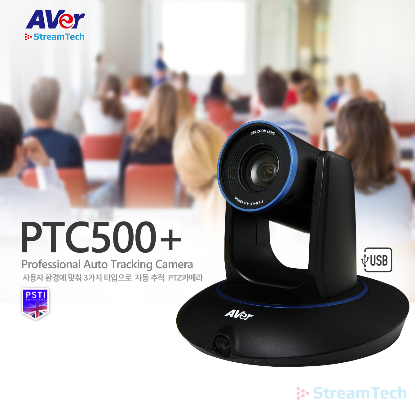 PTC500+ 타이틀