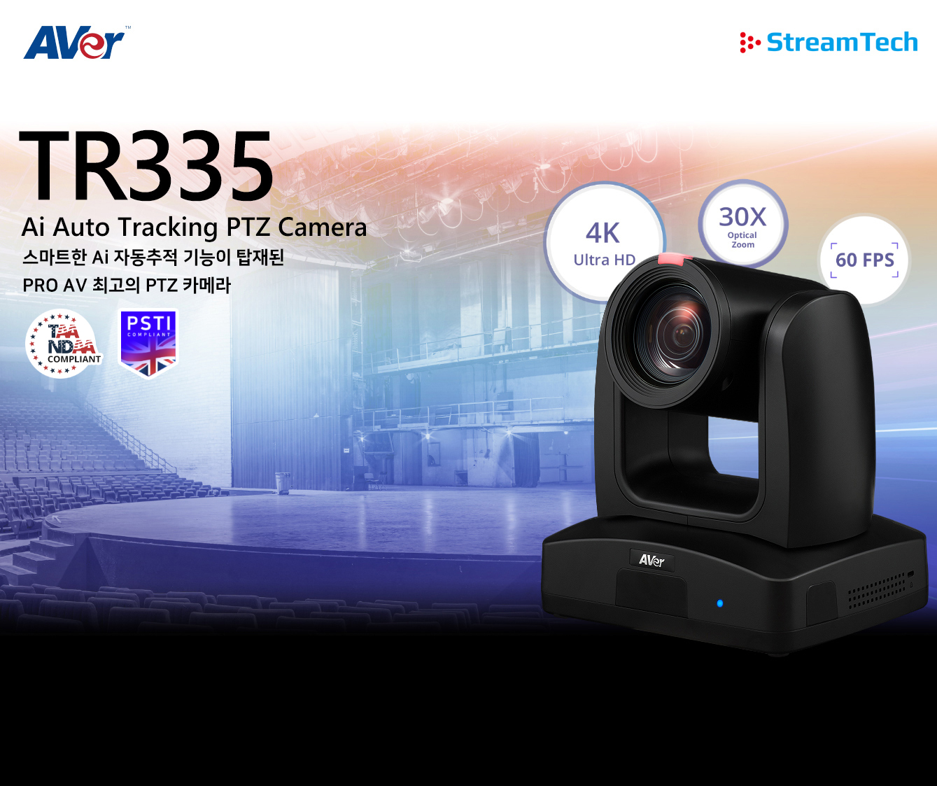 AVer PTC330UV2 제품 타이틀이미지