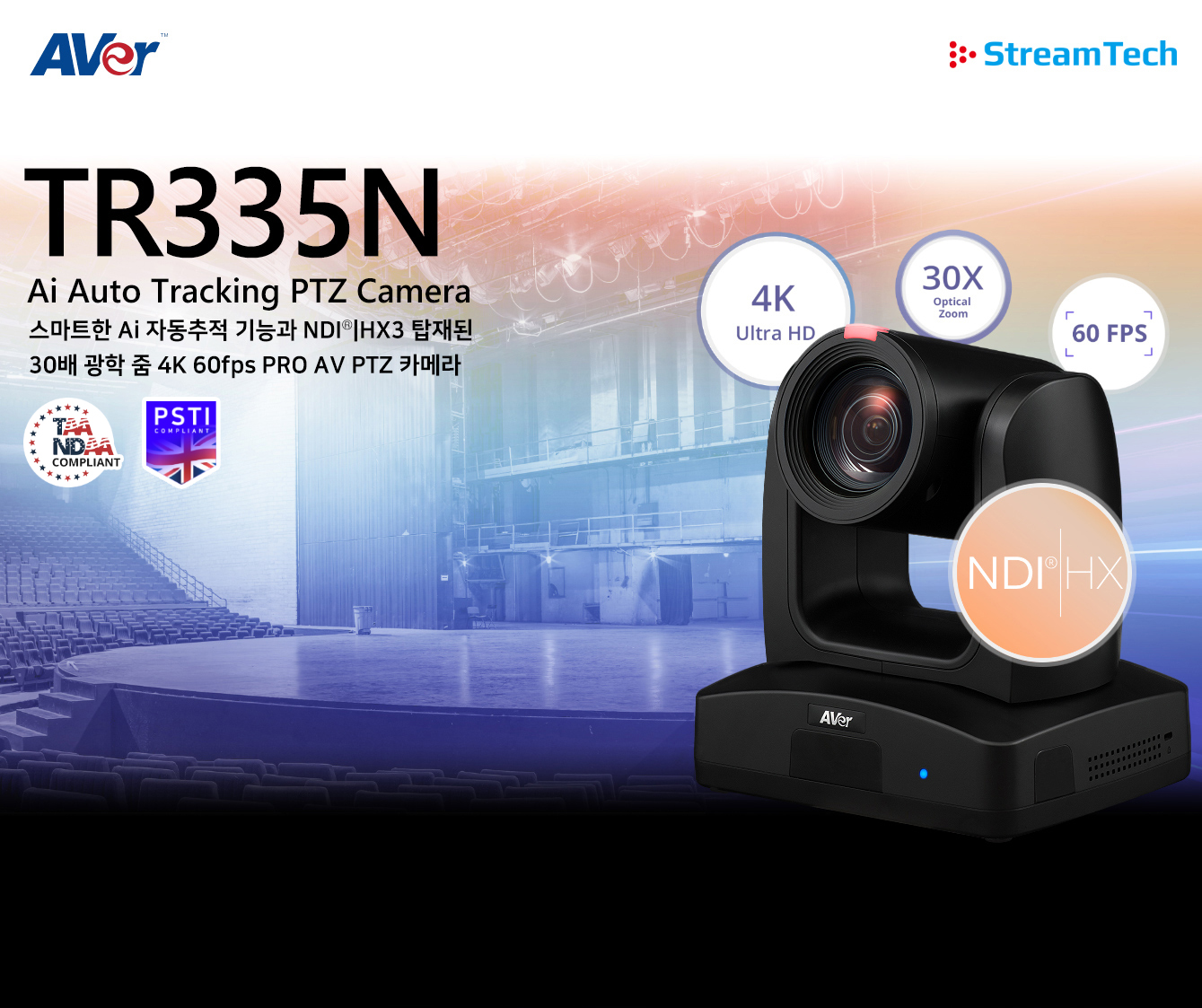 AVer  TR335N 제품 타이틀이미지