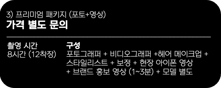 룩북촬영견적