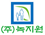 녹지원