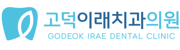 평택고덕치과｜자연치아를 살리는데 최선을 다하는 고덕이래치과입니다. 가이드임플란트·미세현미경근관치료·심미보철·무삭제라미네이트·치아교정·의식하진정요법