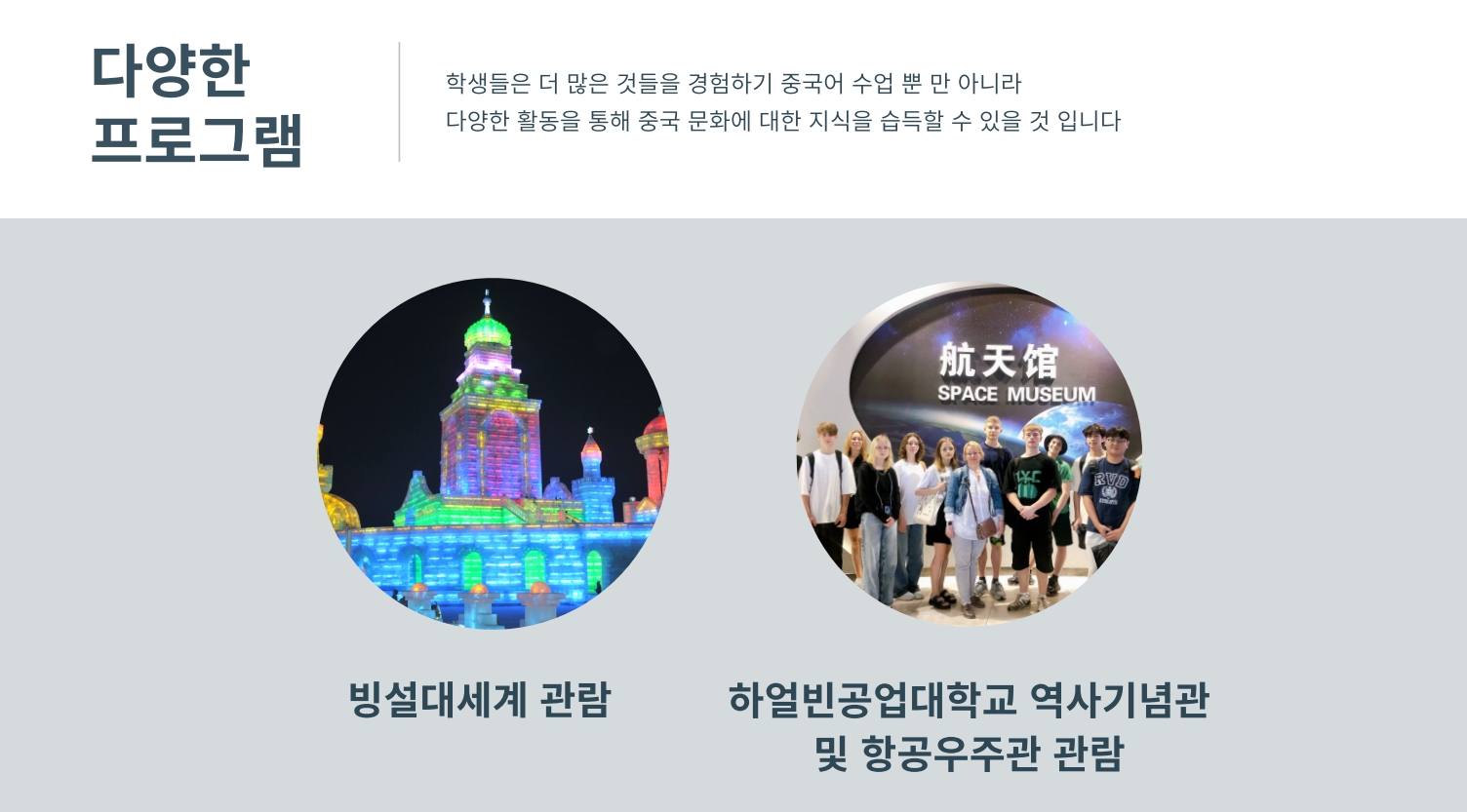 하얼빈공업대 2025년 겨울방학연수