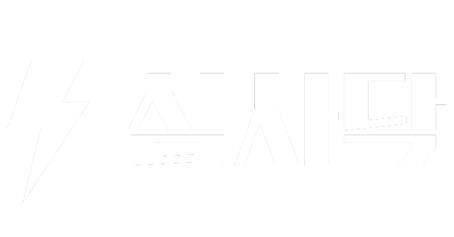 심사닥