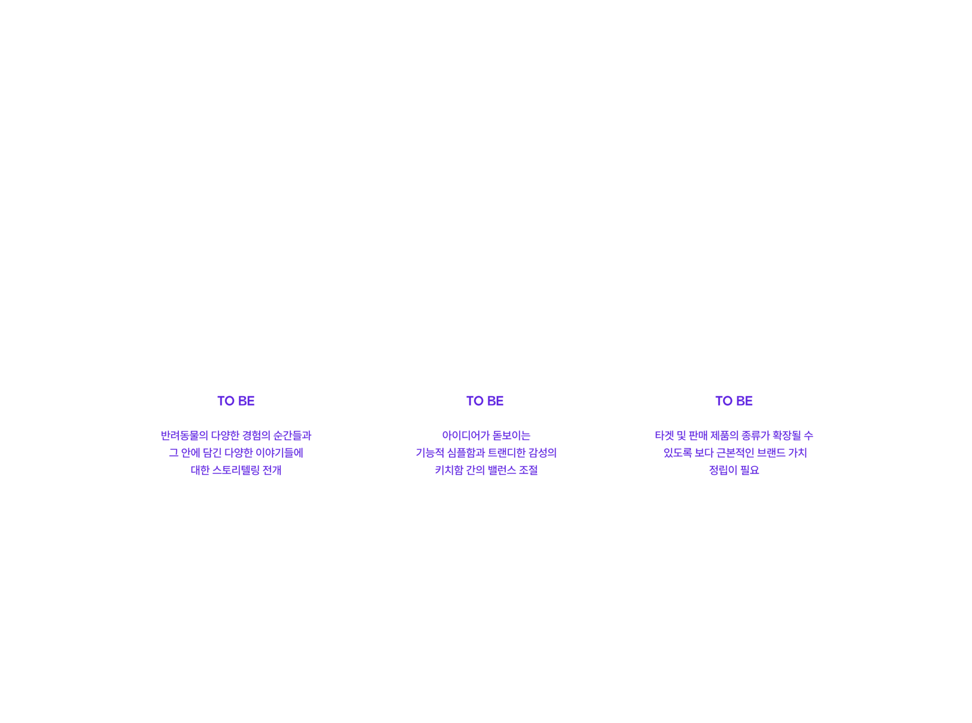 우와스튜디오, 로고제작, 브랜딩, 기업로고, 펫브랜드, 펫브랜딩, 반려동물브랜딩, 캐릭터제작, 캐릭터디자인, 캐릭터 브랜딩, 리브랜딩, 종합디자인업체, uwastudio