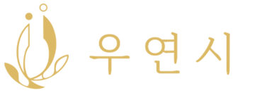 우연시 소개팅