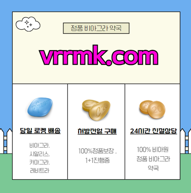 ( \ube44\uc544\uc6d0 \uc57d\uad6d ) \u2606 \u3010\uc138\ubd80:vrrmk.com\u3011 \ube44\uc544\uadf8\ub77c \uad6c\ub9e4 \ub808\ube44\ud2b8\ub77c \uad6c\ub9e4 : \ub9ac\ud14d\uc5d0\ud504\uc774\uc5d0\uc2a4