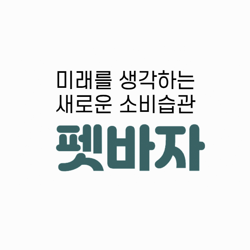 사료와 영양제