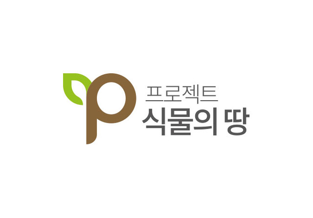 <b>문화 예술 교육·기획 운영·컨설팅