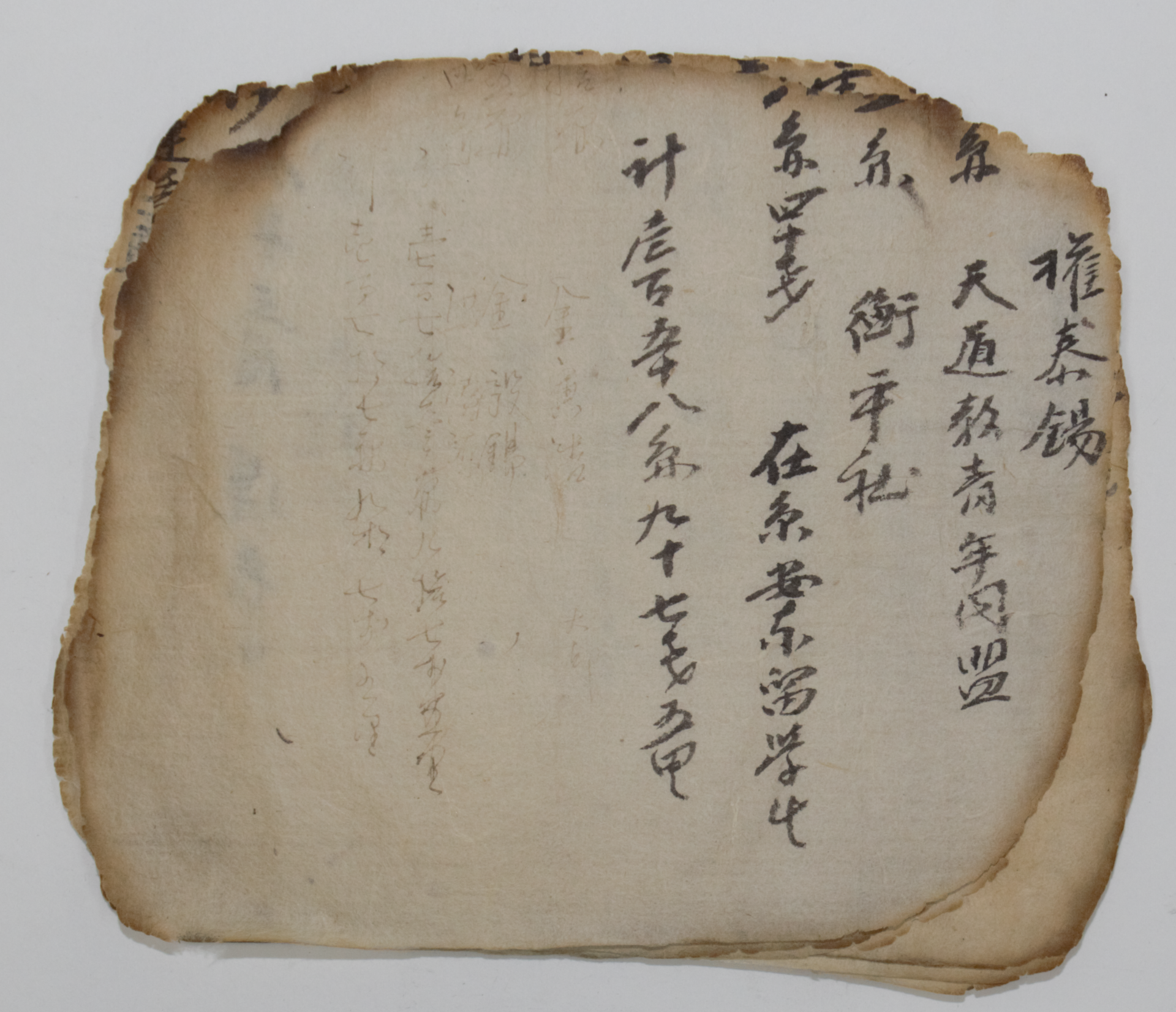 권오설 부의록(1930년)