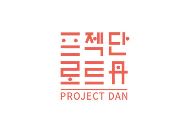 <b>편집 디자인·브랜딩 및 아이덴티티 디자인