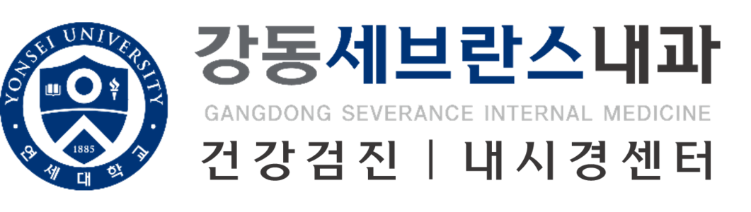 강동세브란스내과