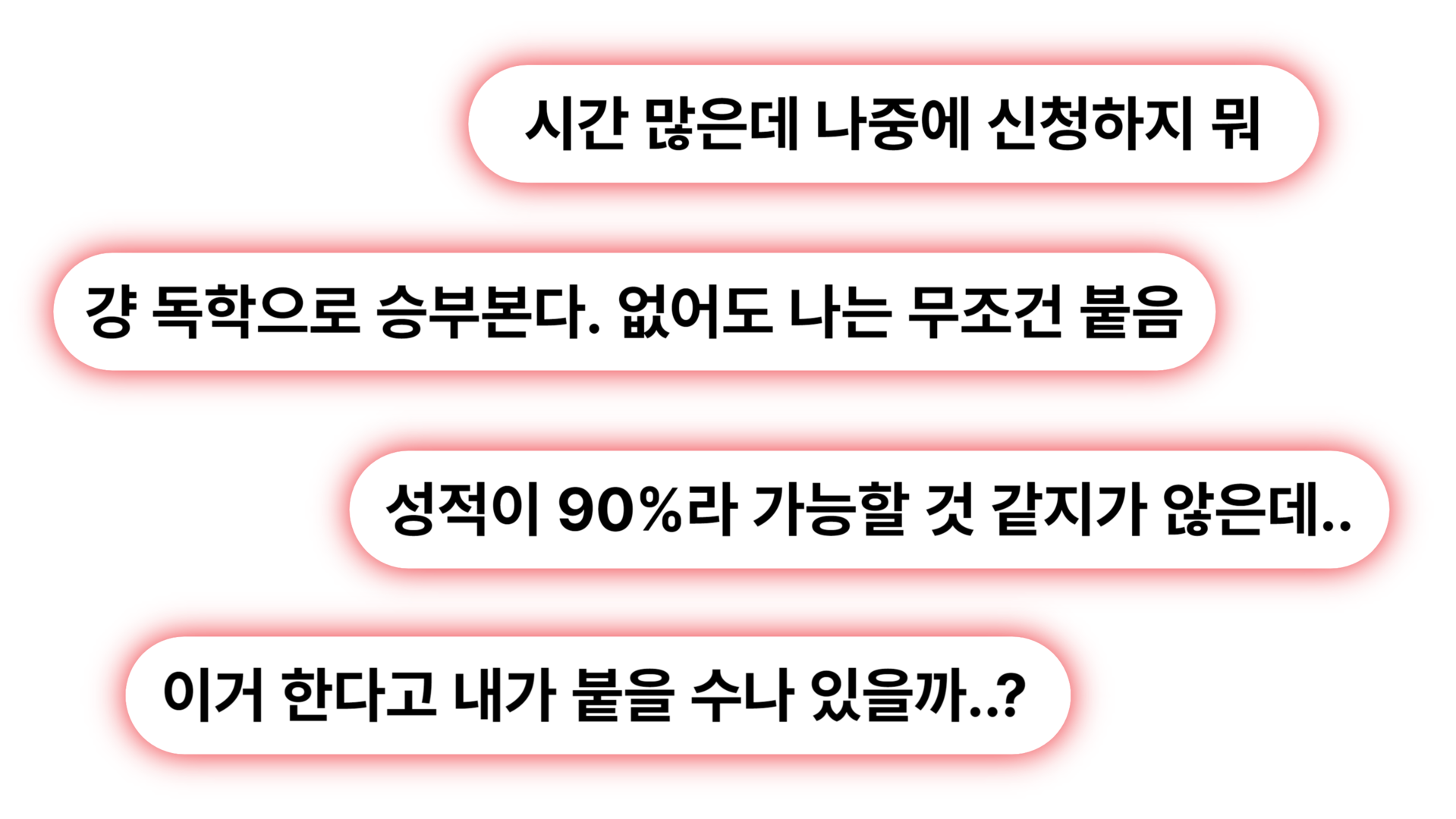 마킹 PT 고졸채용 공기업 PT반 고민