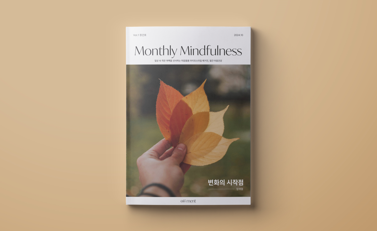 Magazine l 매거진 바로가기