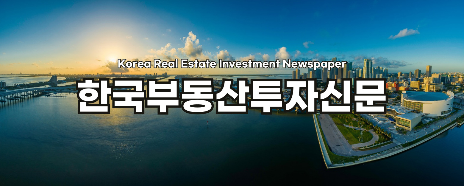 한국부동산투자신문 웹페이지
