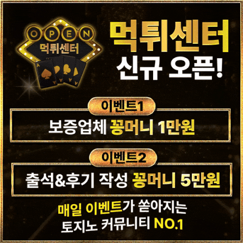 2024년 대한민국에서 가장 인기있는 카지노사이트와 바카라사이트 TOP 7 제 3회 국제관광도시포럼