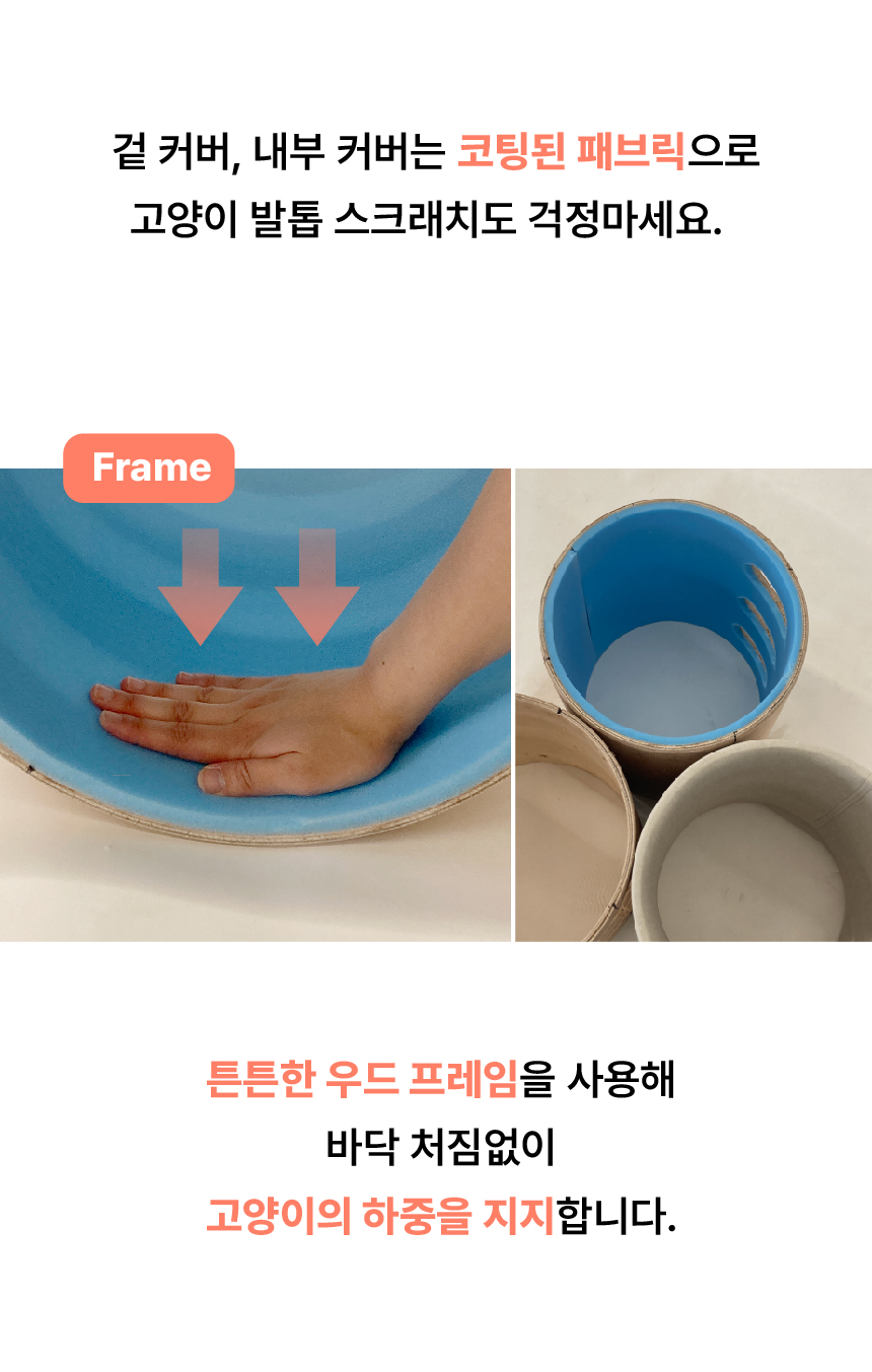 4cat, 냥트료시카, 양트료시카, 고양이 숨숨집, 고양이 이동장, 캣타워