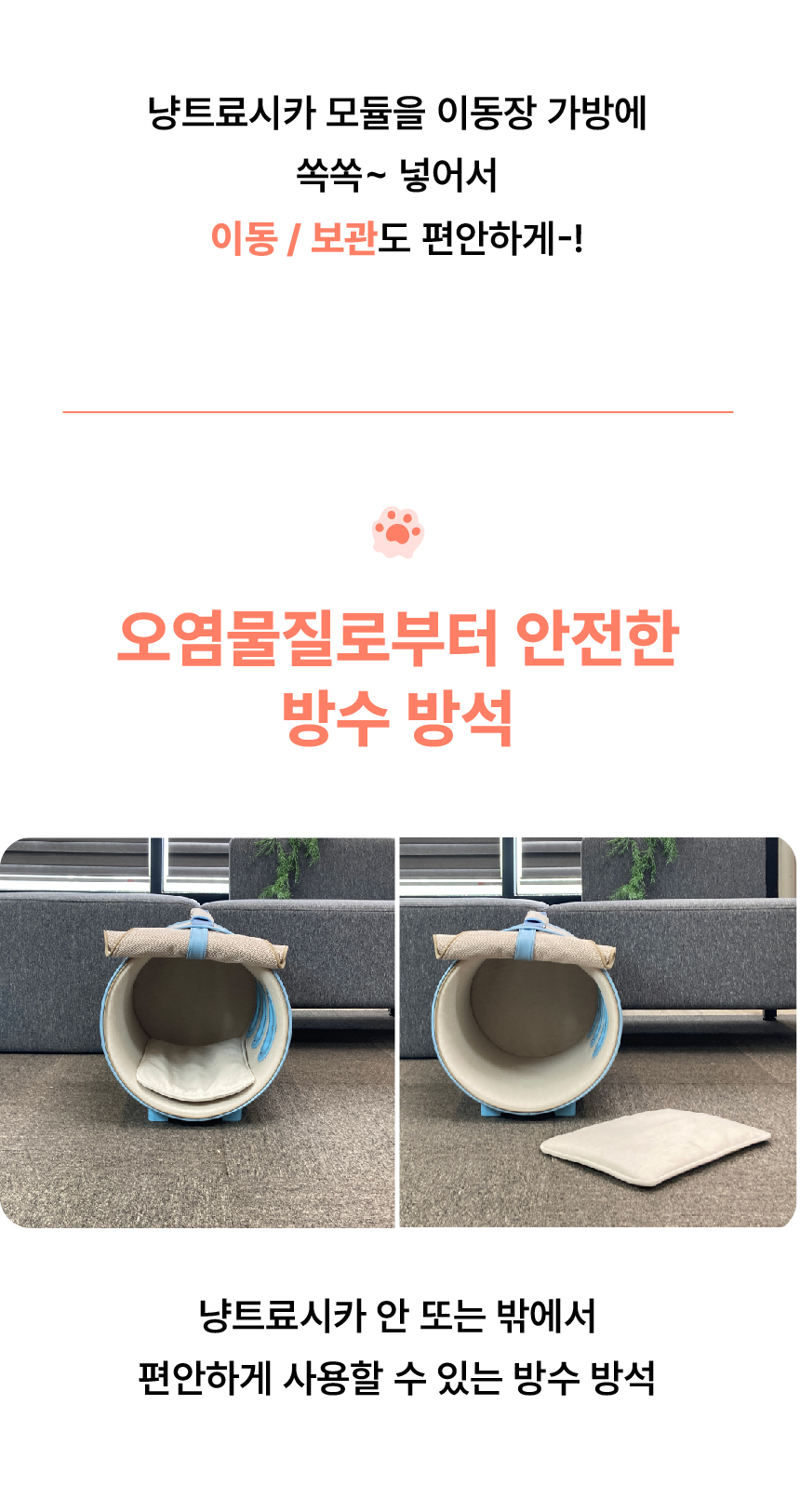 4cat, 냥트료시카, 양트료시카, 고양이 숨숨집, 고양이 이동장, 캣타워