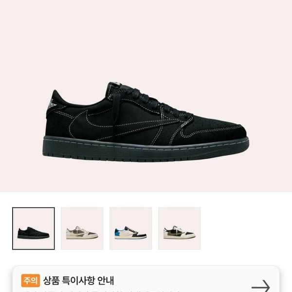 JORDAN1 X TRAVIS SCOTT 조던1X트레비스스캇 블랙 팬텀
